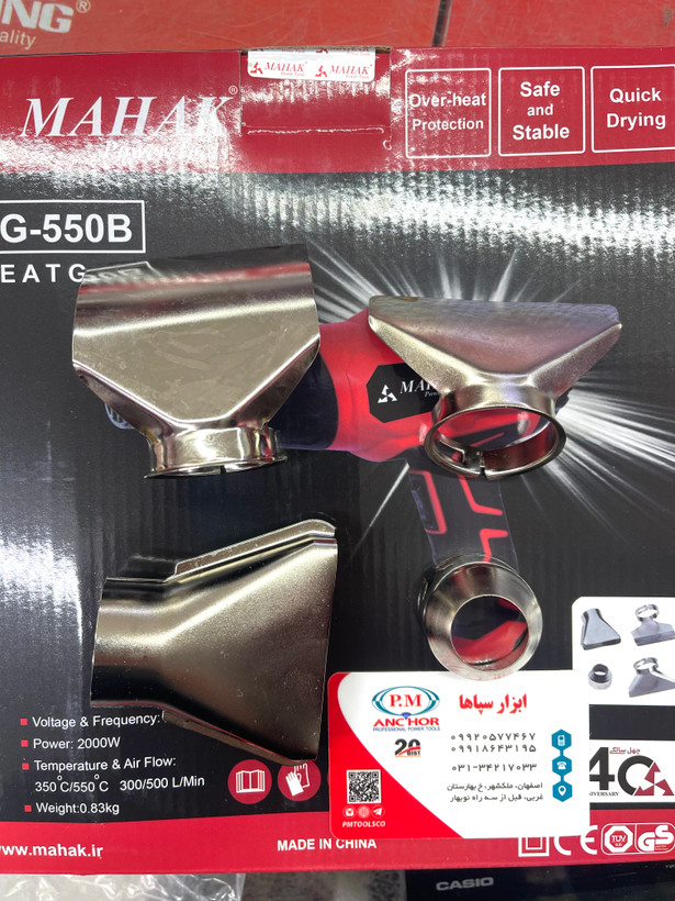 سشوار صنعتی محک مدل HG-550B