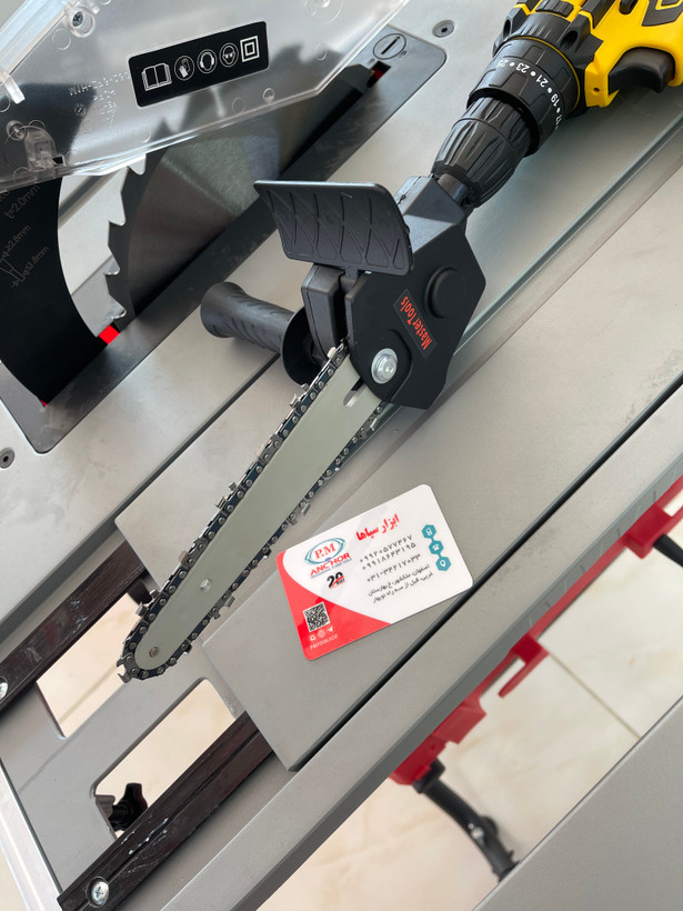 تبدیل دریل برقی و شارژی به اره زنجیری ۱۵ سانتی